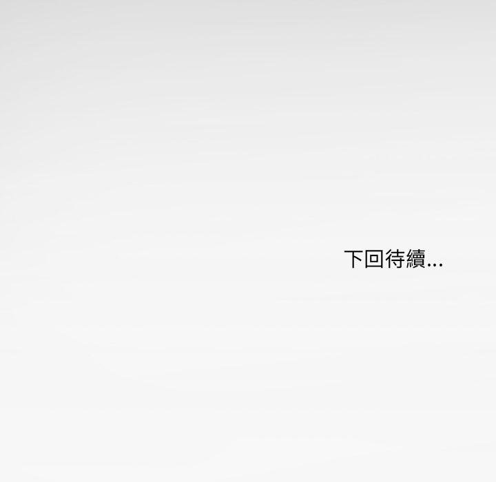 房间裏的心跳 - 第28話 - page 154