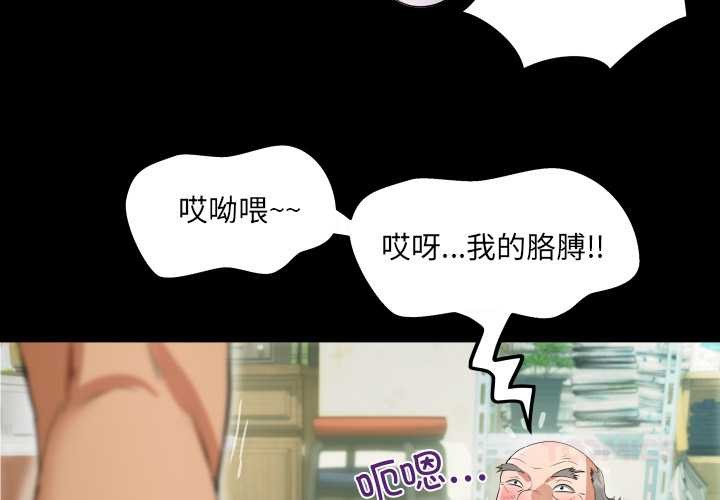 房间裏的心跳 - 第3话 - page 3