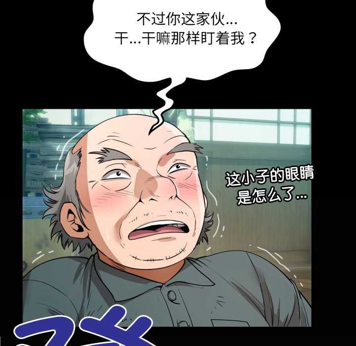 房间裏的心跳 - 第3话 - page 7