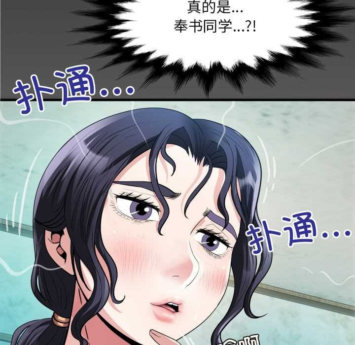 房间裏的心跳 - 第3话 - page 10