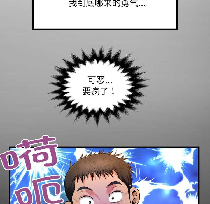 房间裏的心跳 - 第3话 - page 13