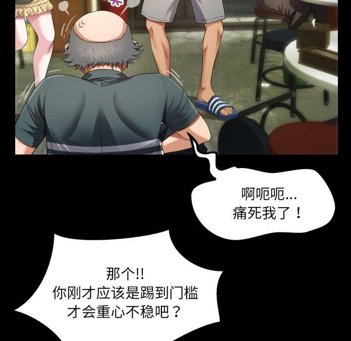 房间裏的心跳 - 第3话 - page 16