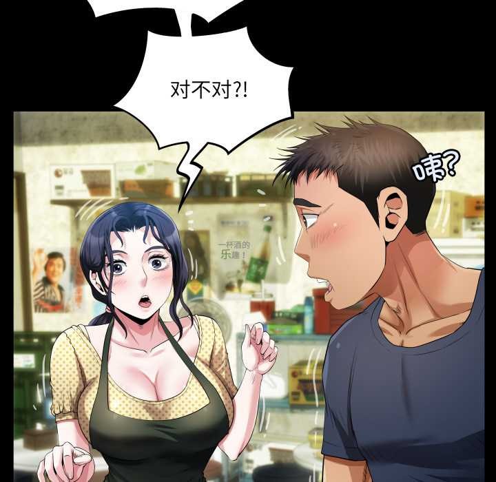 房间裏的心跳 - 第3话 - page 17