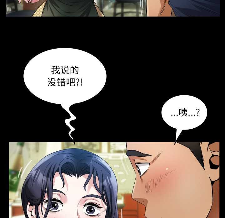 房间裏的心跳 - 第3话 - page 18