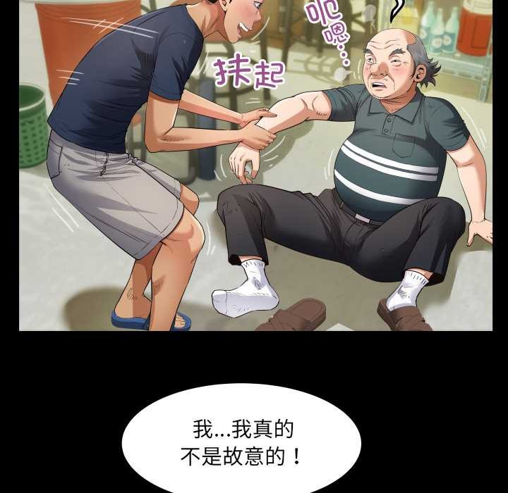 房间裏的心跳 - 第3话 - page 22