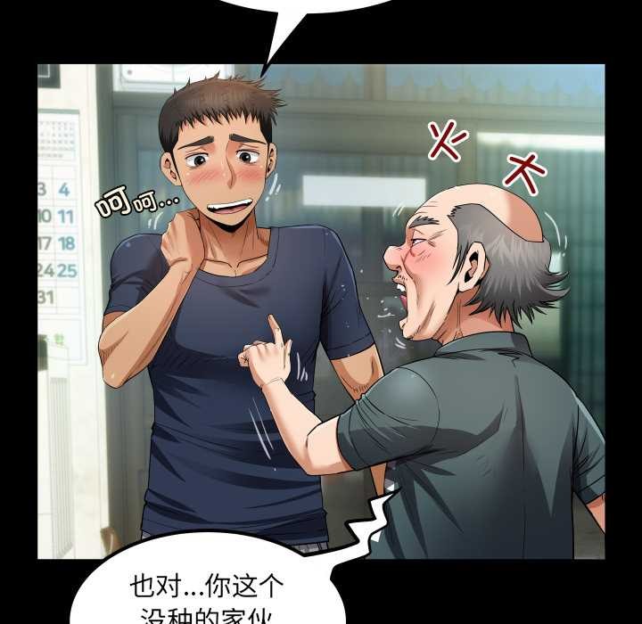 房间裏的心跳 - 第3话 - page 23
