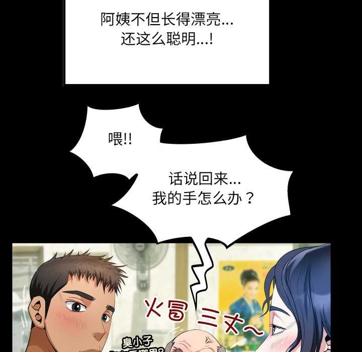 房间裏的心跳 - 第3话 - page 25