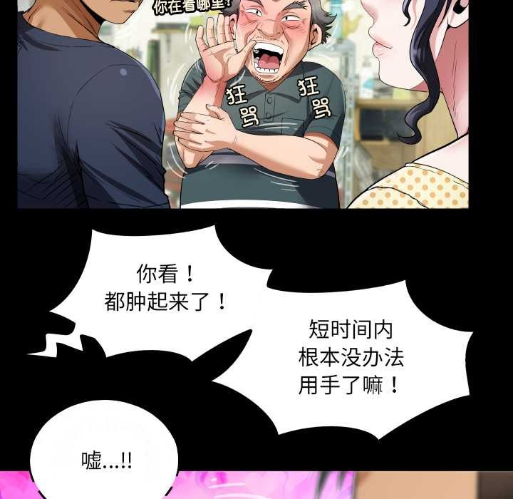房间裏的心跳 - 第3话 - page 26