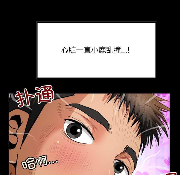 房间裏的心跳 - 第3话 - page 29