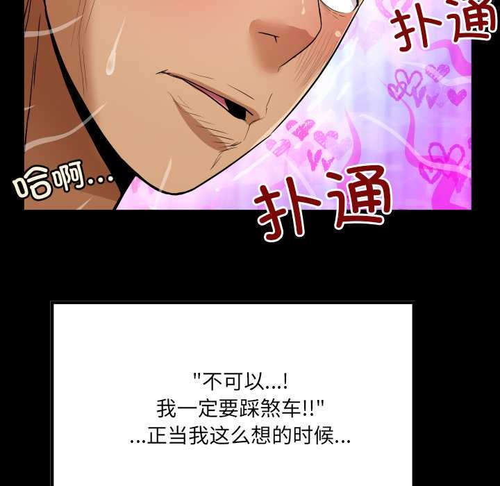 房间裏的心跳 - 第3话 - page 30