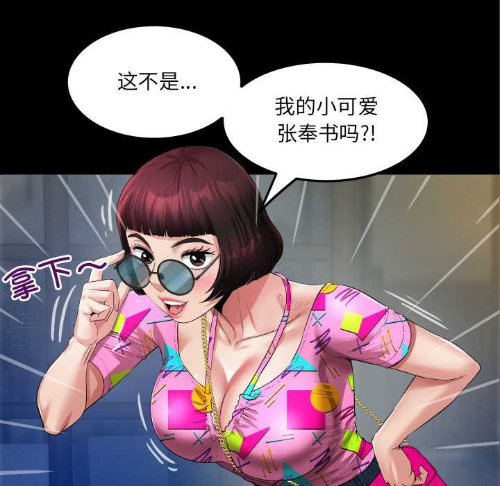 房间裏的心跳 - 第3话 - page 33