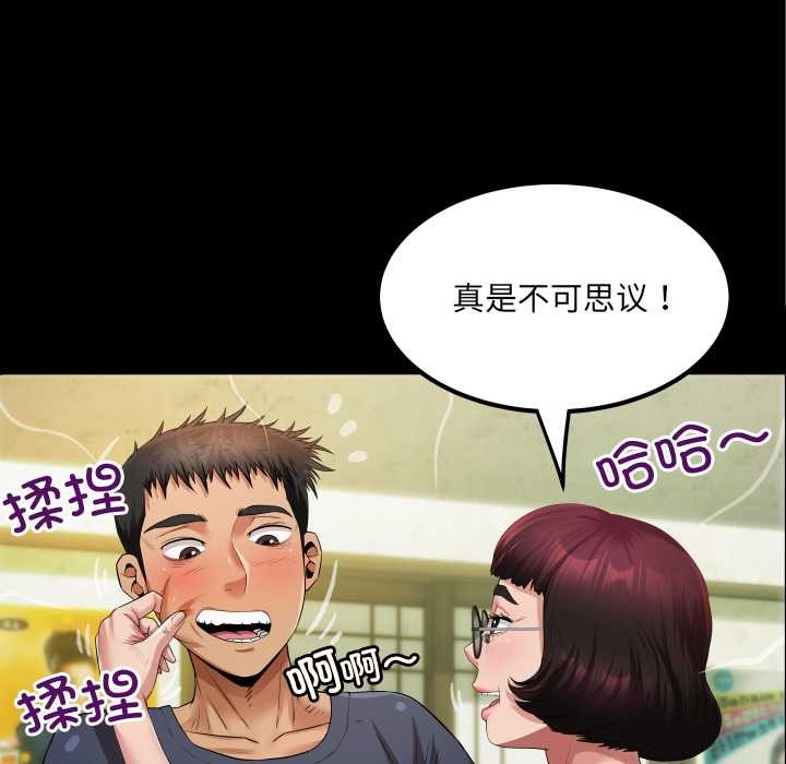 房间裏的心跳 - 第3话 - page 37