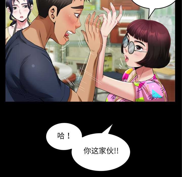 房间裏的心跳 - 第3话 - page 40