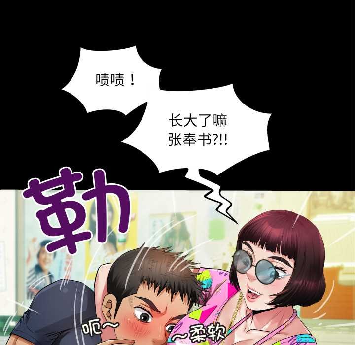 房间裏的心跳 - 第3话 - page 41
