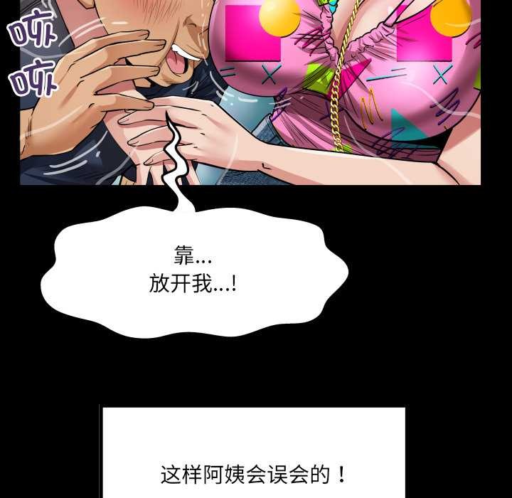 房间裏的心跳 - 第3话 - page 44