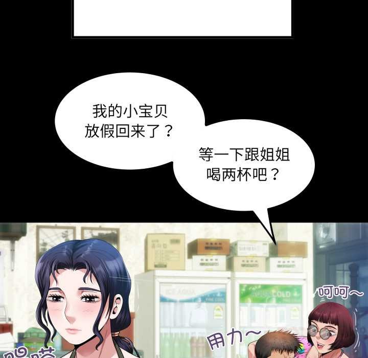 房间裏的心跳 - 第3话 - page 45
