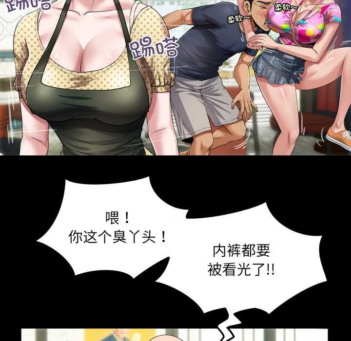 房间裏的心跳 - 第3话 - page 46