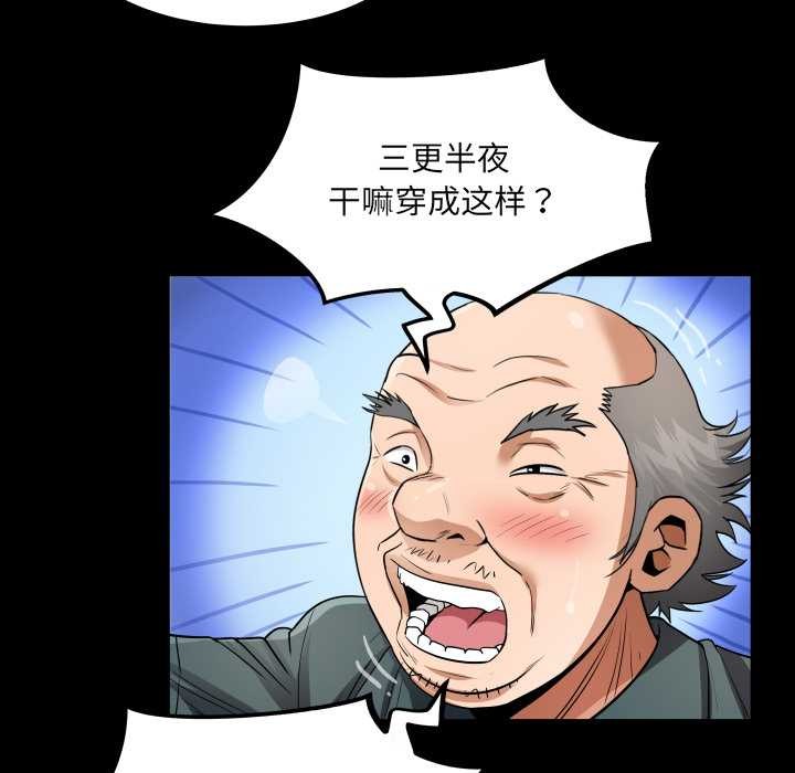 房间裏的心跳 - 第3话 - page 51