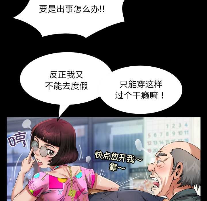 房间裏的心跳 - 第3话 - page 52