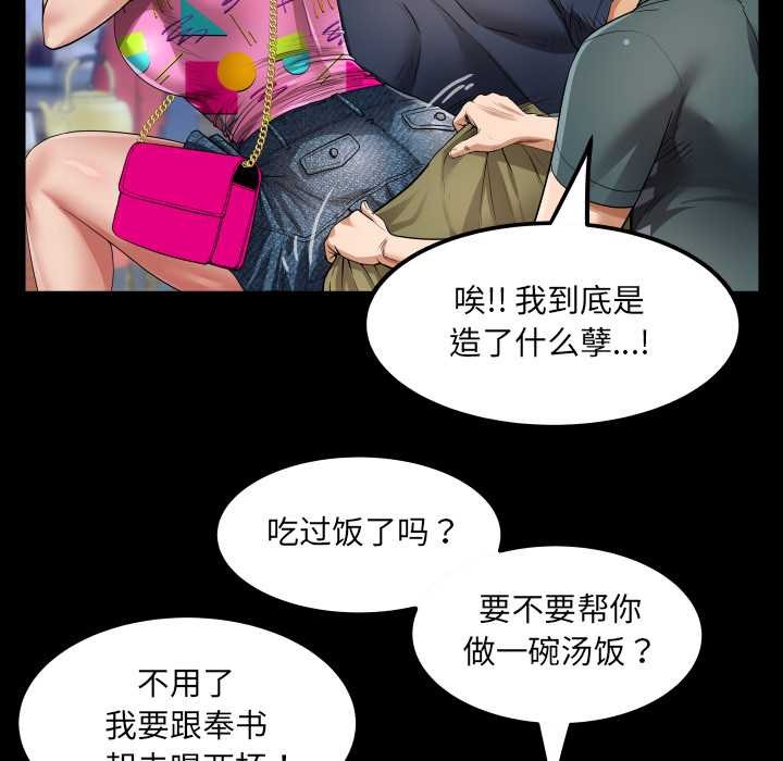 房间裏的心跳 - 第3话 - page 53