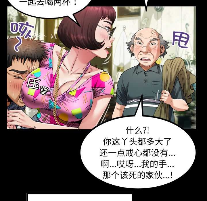 房间裏的心跳 - 第3话 - page 54