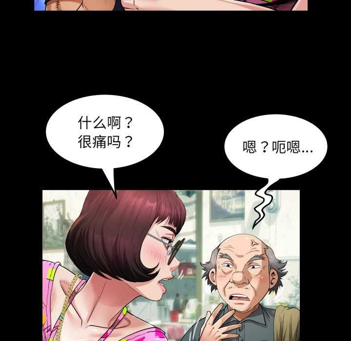 房间裏的心跳 - 第3话 - page 59