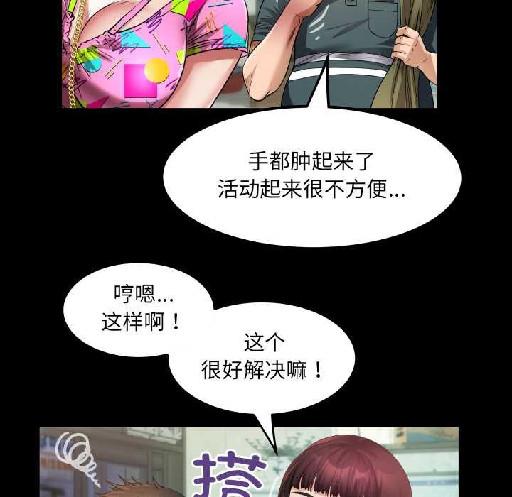 房间裏的心跳 - 第3话 - page 60