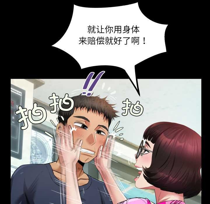 房间裏的心跳 - 第3话 - page 62
