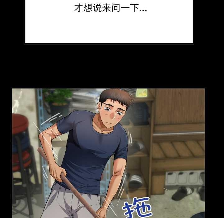 房间裏的心跳 - 第3话 - page 69