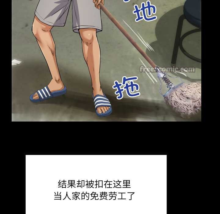 房间裏的心跳 - 第3话 - page 70