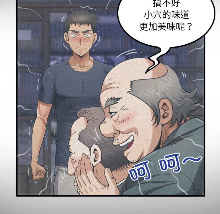 房间裏的心跳 - 第3话 - page 72