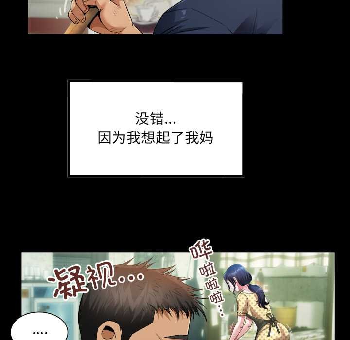 房间裏的心跳 - 第3话 - page 74