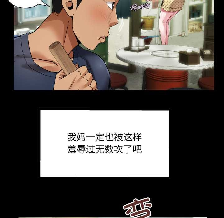 房间裏的心跳 - 第3话 - page 75
