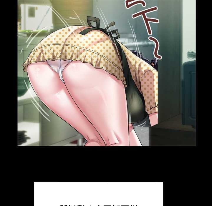 房间裏的心跳 - 第3话 - page 76