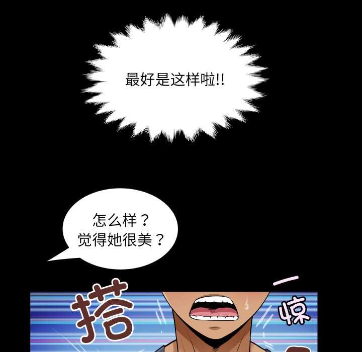 房间裏的心跳 - 第3话 - page 79