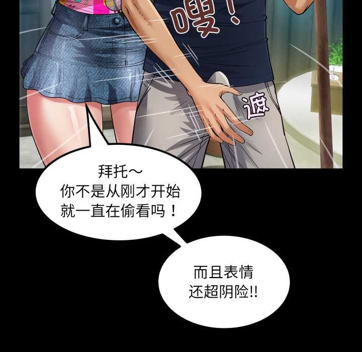 房间裏的心跳 - 第3话 - page 82