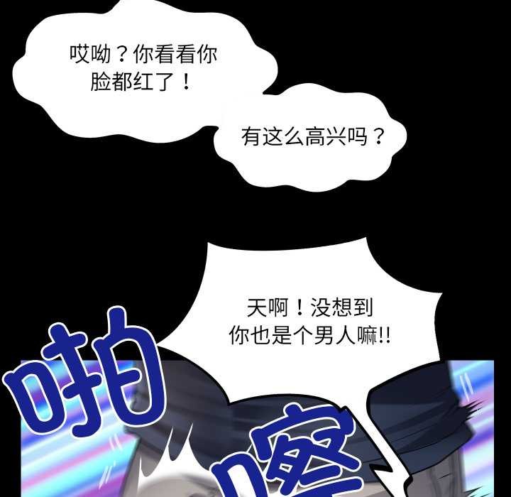 房间裏的心跳 - 第3话 - page 89