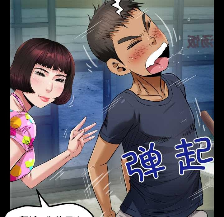 房间裏的心跳 - 第3话 - page 91