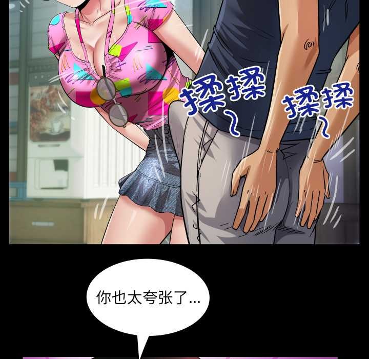 房间裏的心跳 - 第3话 - page 93