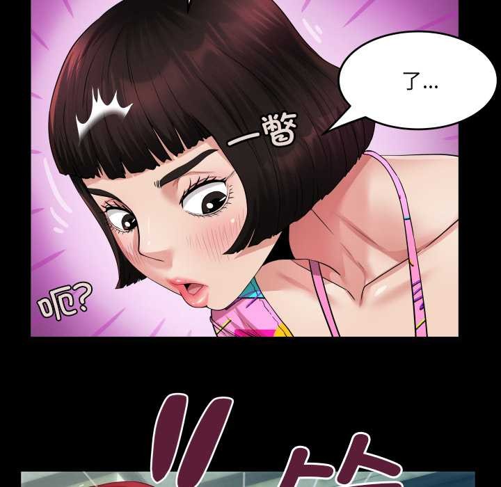 房间裏的心跳 - 第3话 - page 94