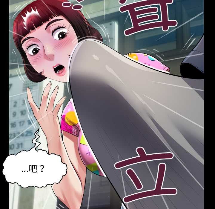 房间裏的心跳 - 第3话 - page 95