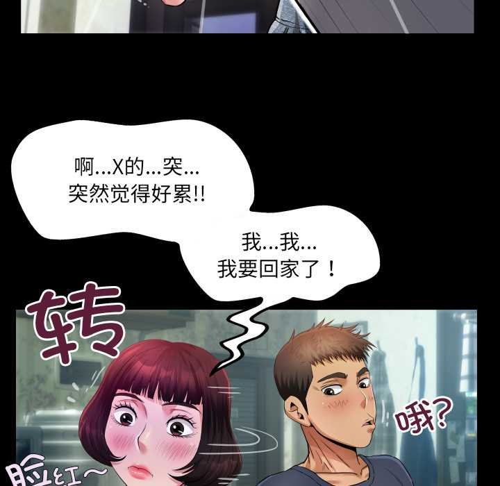 房间裏的心跳 - 第3话 - page 96