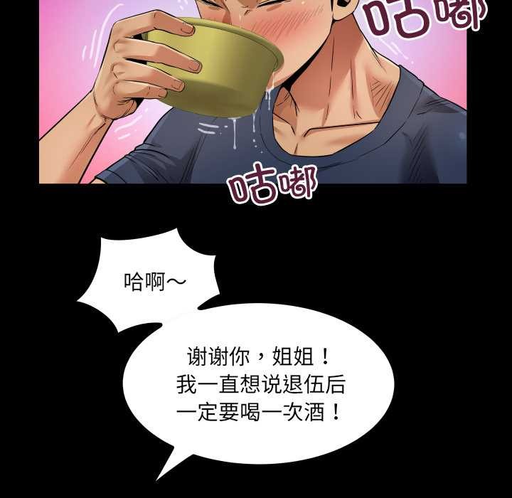 房间裏的心跳 - 第3话 - page 104