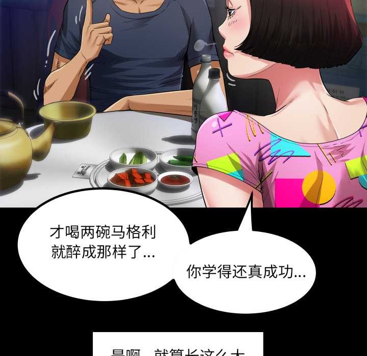房间裏的心跳 - 第3话 - page 107