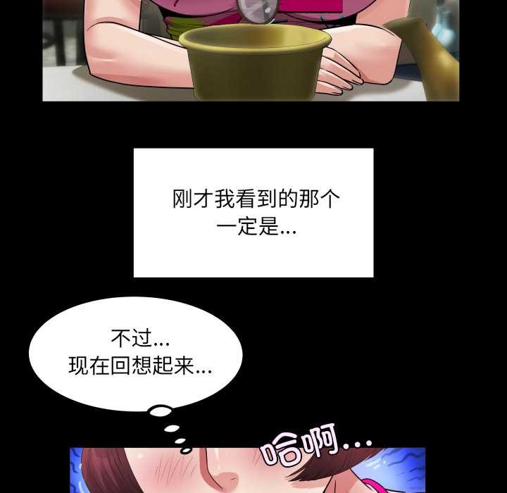 房间裏的心跳 - 第3话 - page 109