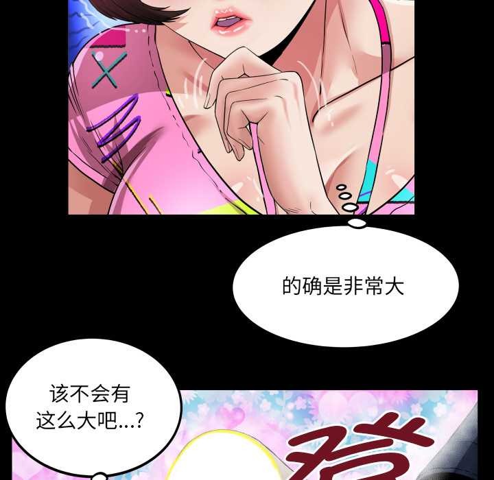 房间裏的心跳 - 第3话 - page 110