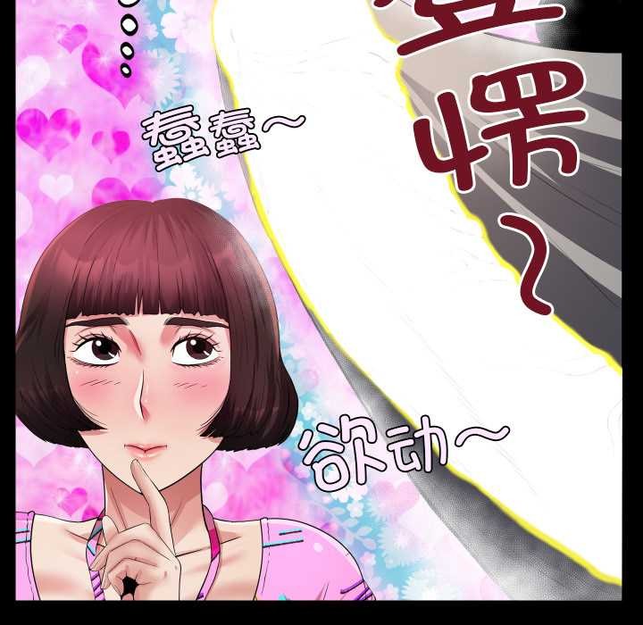 房间裏的心跳 - 第3话 - page 111