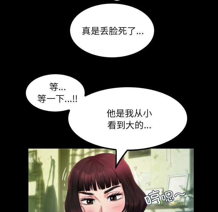房间裏的心跳 - 第3话 - page 115