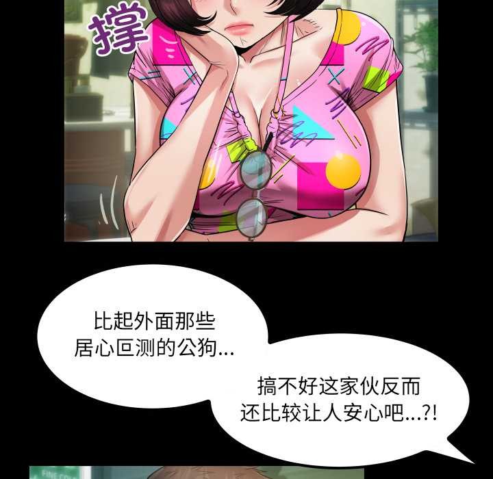 房间裏的心跳 - 第3话 - page 116