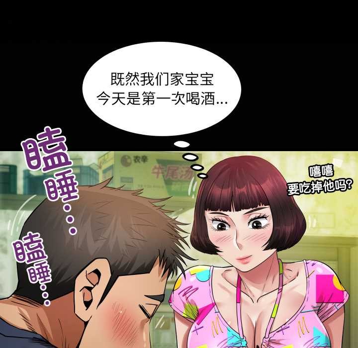 房间裏的心跳 - 第3话 - page 119